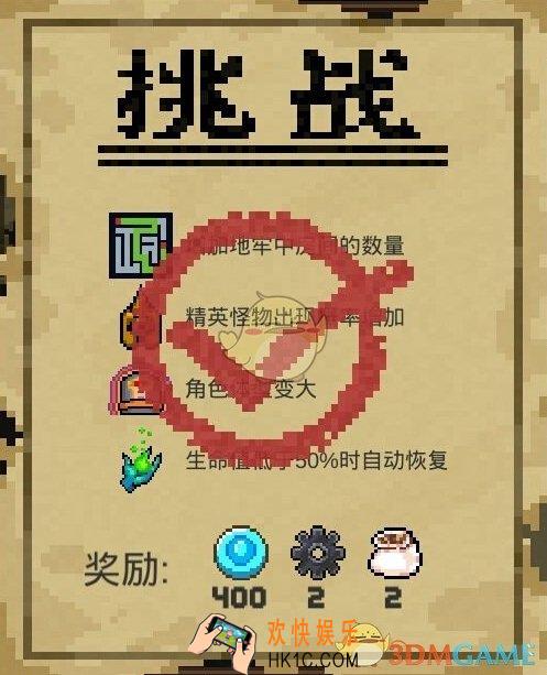 元气骑士6月6日每日挑战怎么打_挑战因子天赋武器推荐