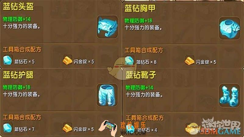 迷你世界蓝钻防具怎么获得_蓝钻石闪金锭领取技巧