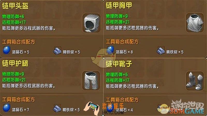 迷你世界链甲防具怎么获得_链甲防具蓝晶石精铁锭价格领取技巧