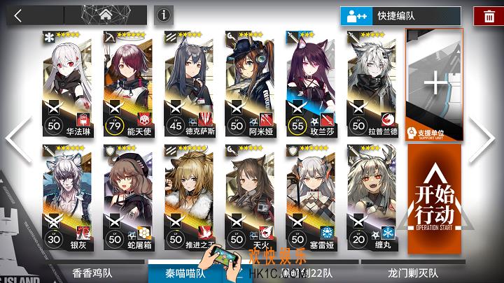 明日方舟突袭hx