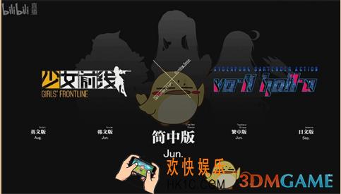 少女前线6月6日更新内容是什么_忤逆小队动态优化联动备战开启