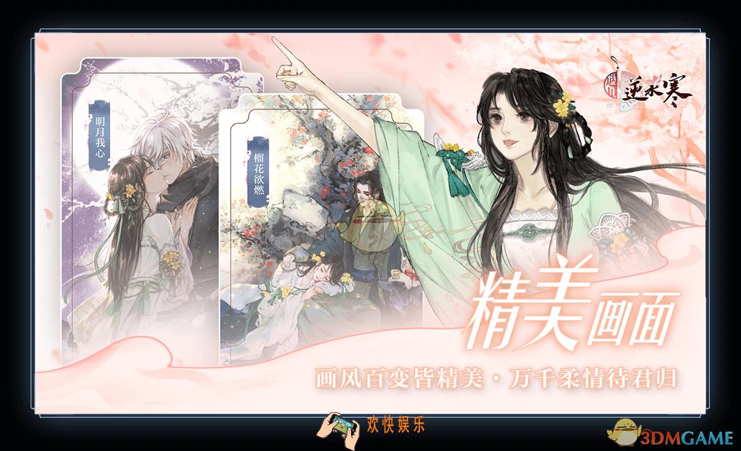 遇见逆水寒红叶奇遇答案是什么_红叶游历答题答案汇总