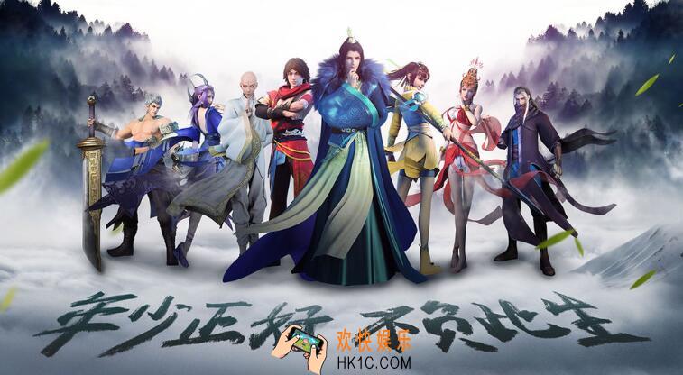 少年歌行手游ios什么时候能玩 上线时间介绍
