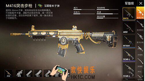 和平精英m416黄金狮王怎么得 m416黄金狮王皮肤获得方法攻略