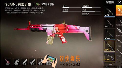 和平精英SCARL致命红樱皮肤怎么得 致命红樱皮肤获得方法攻略