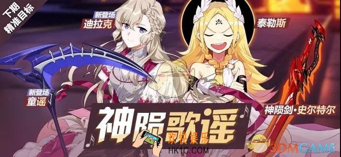 崩坏3精准补给内容是什么_精准补给内容介绍