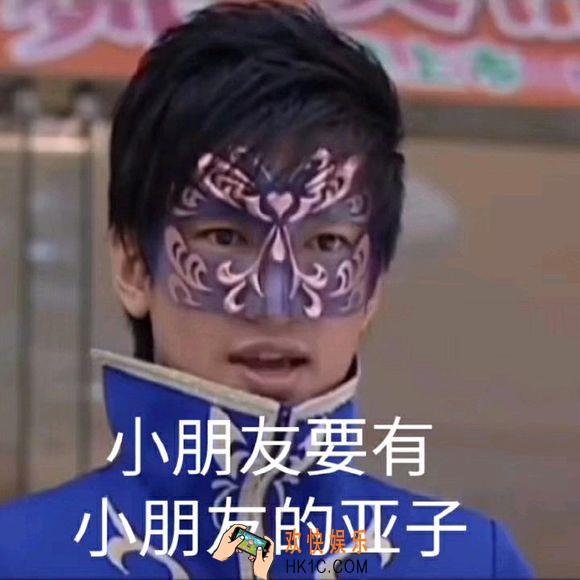 抖音游乐王子好好毒树什么意思 小朋友就要有小朋友的亚子好好毒树含义表情包分享