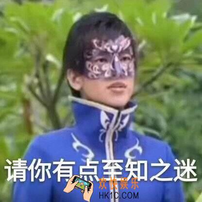 抖音请你有点至知之迷什么意思 请你有点至知之迷含义表情包分享