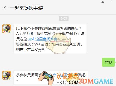 以下哪个不是阵容搭配着重考虑的选项？