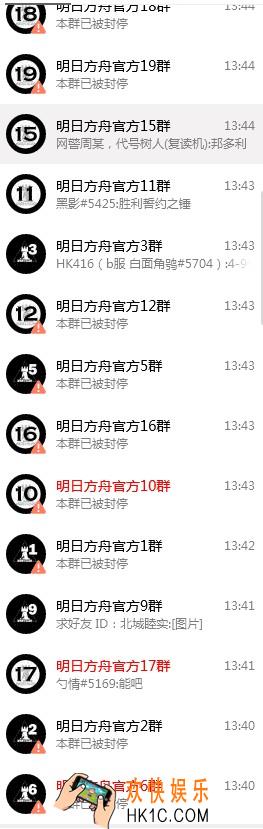 明日方舟官方群为什么被封了_明日方舟官方群被封原因