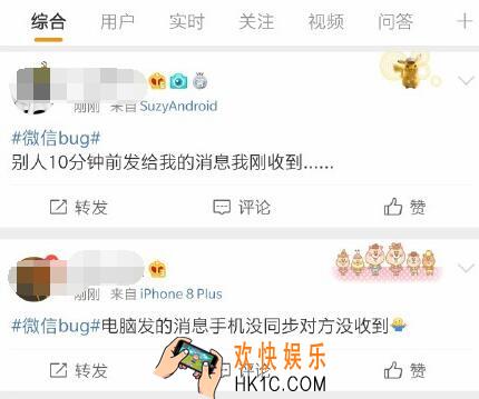 微信6月5日出什么BUG了_6月5日微信BUG详情介绍