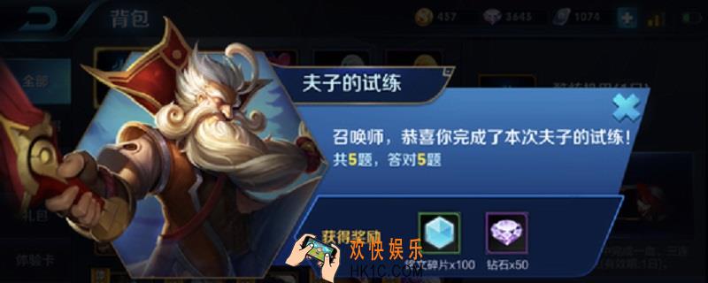 王者荣耀墨子使用大招再使用辉月_夫子的试炼