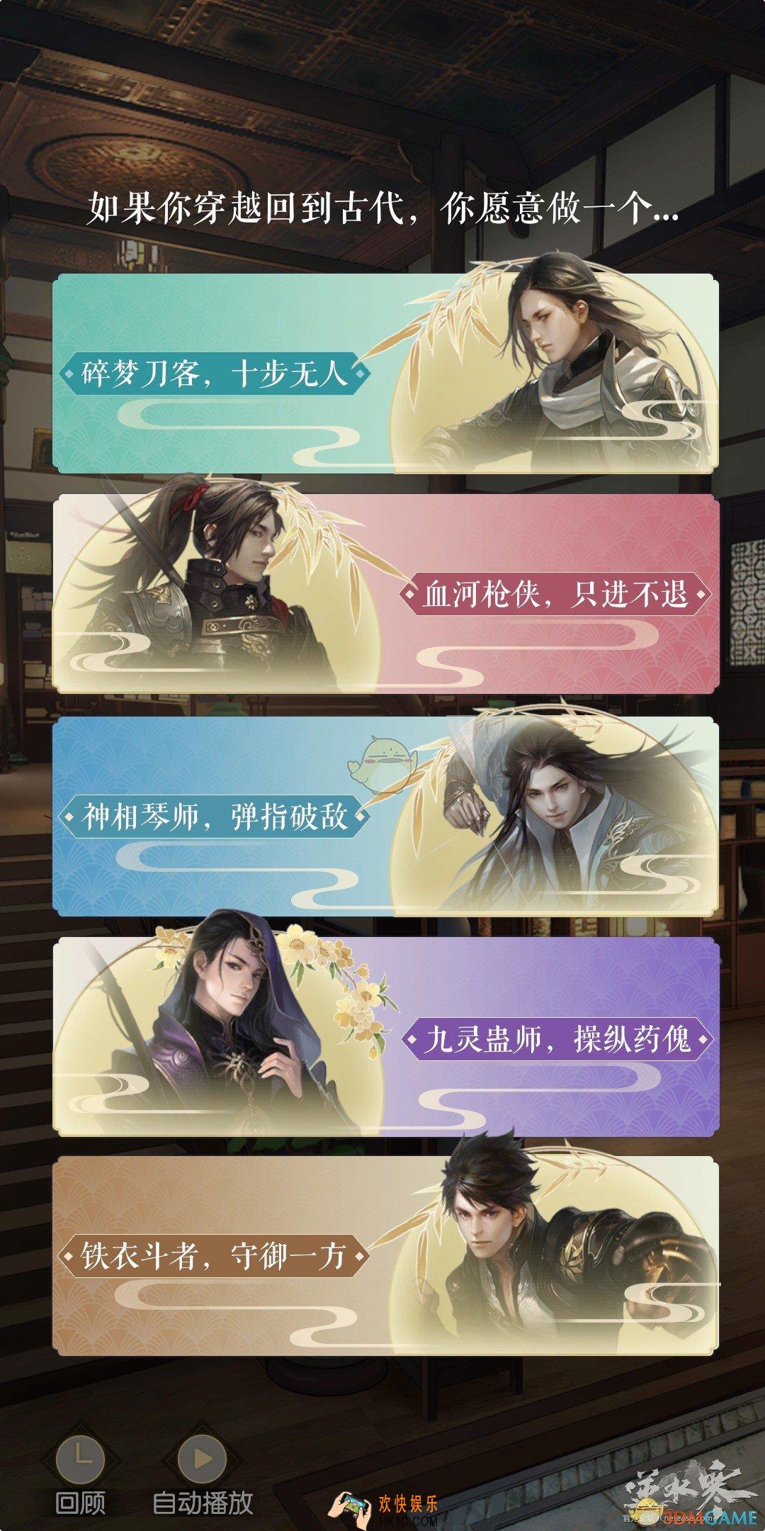 遇见逆水寒新手怎么玩_新手快速上手指南