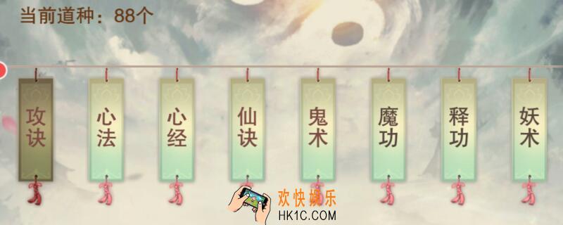 想不想修真自创功法在哪里 自创功法攻略/位置方法一览