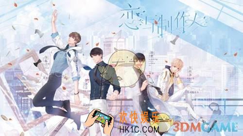 恋与制作人6月5日兑换码是什么_6月5日兑换码介绍