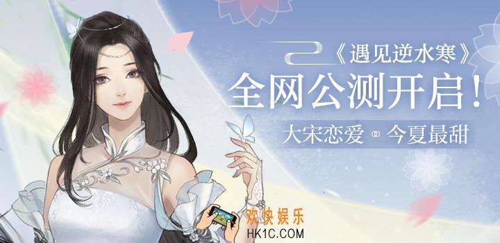 遇见逆水寒公测有哪些男性角色天赐卡返场