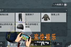 和平精英战区地址怎么隐藏 战区地址怎么改