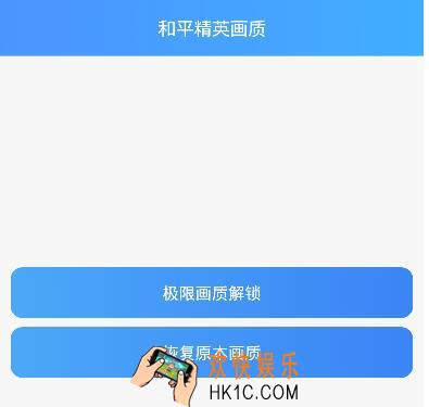 和平精英极限画质解锁 极限画质怎么设置