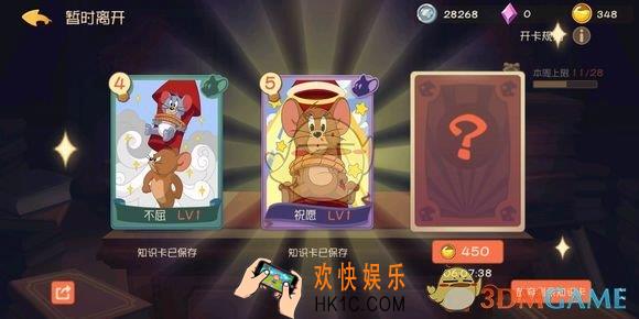 猫和老鼠手游地下室鞭炮怎么使用_地下室鞭炮使用方法介绍