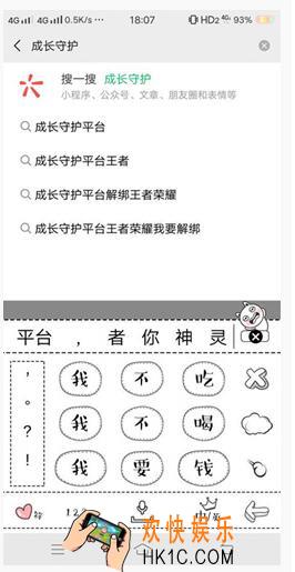 和平精英充值限额怎么设置 充值限额设置方法教程