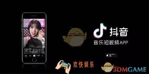 抖音2019年6月维护什么时候恢复_维护恢复时间介绍