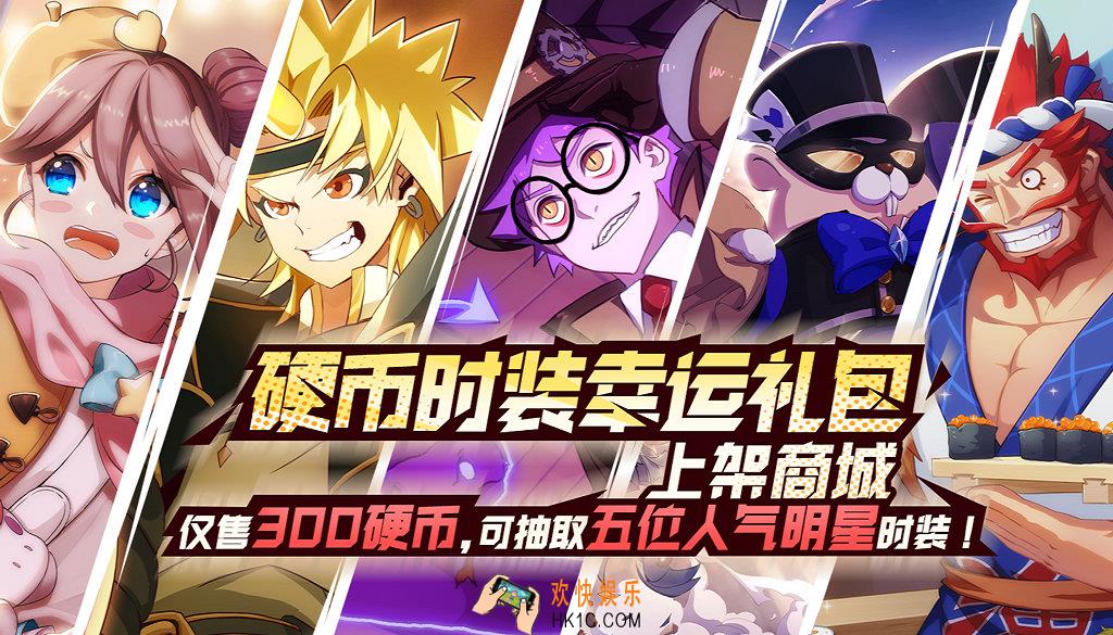 非人学园硬币时装幸运礼包上架商城_活动时间及奖励说明