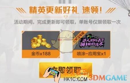 和平精英儿童节Q币礼包怎么领 礼包领取时间地址福利分享
