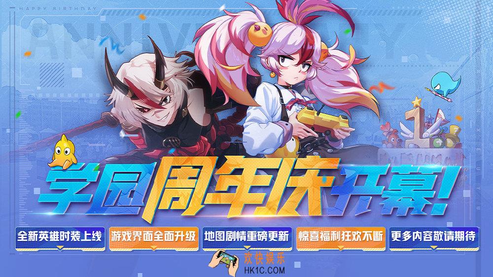 非人学园周年庆主会场开始营业介绍_活动时间及奖励说明