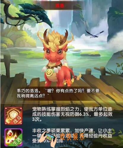 熹妃Q传宠物阿凉和洛洛哪个更厉害 新宠物阿凉怎么样