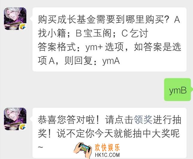 购买成长基金需要到哪里购买