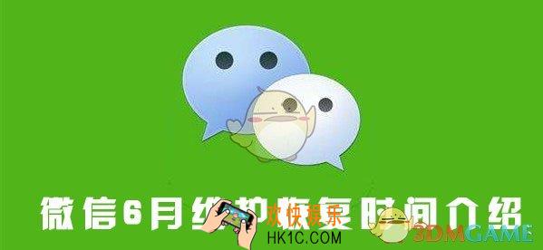 微信2019年6月换不了头像是怎么回事_6月维护恢复时间介绍