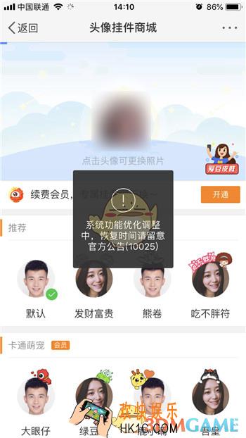 微博2019年6月怎么不能换头像_6月不能换头像解决方法介绍