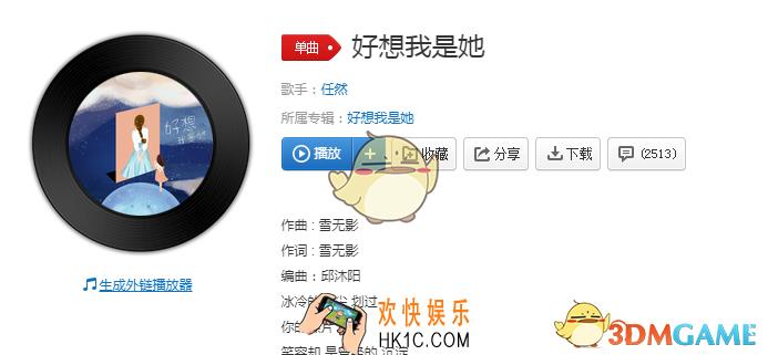 抖音天真的做个无知的傻瓜是什么歌_好想我是她歌曲歌词完整版