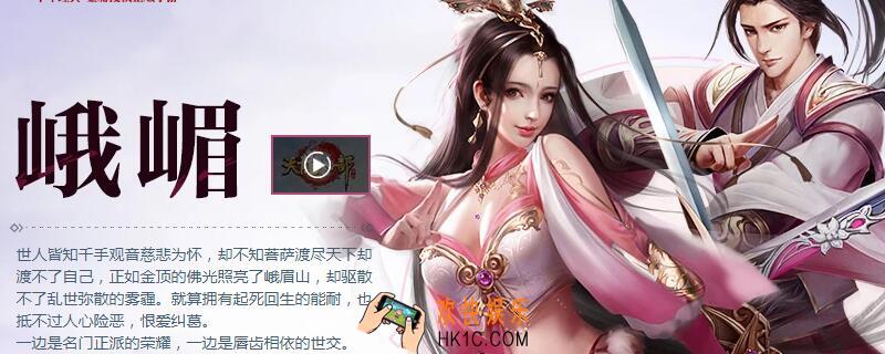 天龙手游峨眉宝石顺序 天龙手游峨眉怎么打宝石