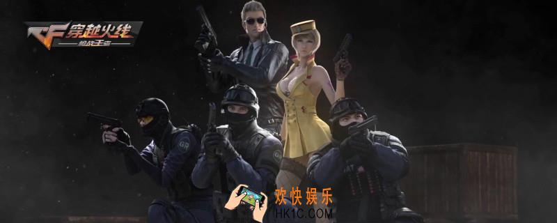 穿越火线手游换购在哪_换购方法介绍