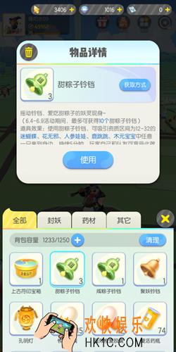 一起来捉妖甜粽子铃铛有什么用_甜粽子铃铛作用介绍