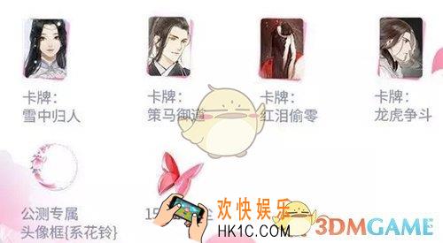 遇见逆水寒官网预约礼包是什么_官网预约礼包详情介绍