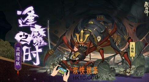 阴阳师逢魔密信答案大全 逢魔密信题库答案汇总攻略