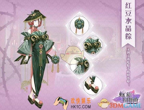 螺旋圆舞曲2019端午节有什么活动_2019端午节活动大全