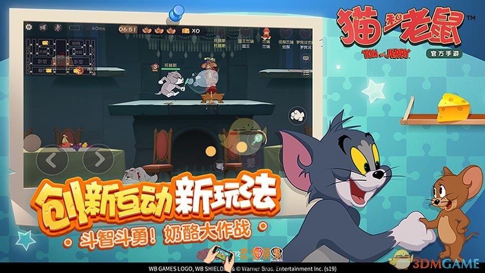 猫和老鼠手游怎么快速搬运奶酪_奶酪运送技巧介绍