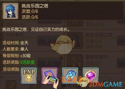 妖精的尾巴魔导少年挑战乐园之塔怎么玩 挑战乐园之塔攻略