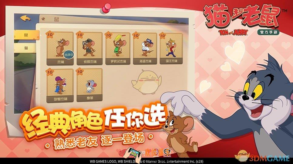 猫和老鼠手游猫应该怎么加点_猫加点大全