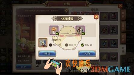 妖精的尾巴魔导少年氪金买时装值得吗 时装有必要买吗