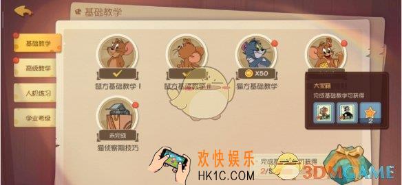 猫和老鼠手游星星不够怎么办_星星获得方法介绍