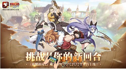 妖精的尾巴魔导少年交易行怎么用 交易系统攻略