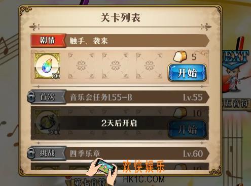 梦幻模拟战触手来袭怎么打_触手来袭打法攻略