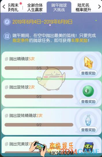 一起来捉妖端午节活动有什么内容_端午节活动介绍
