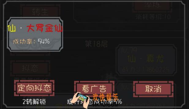 开局一只史莱姆大罗金仙怎么出 大罗金仙获得方法介绍