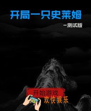 开局一只史莱姆实用技能有哪些 好用技能推荐