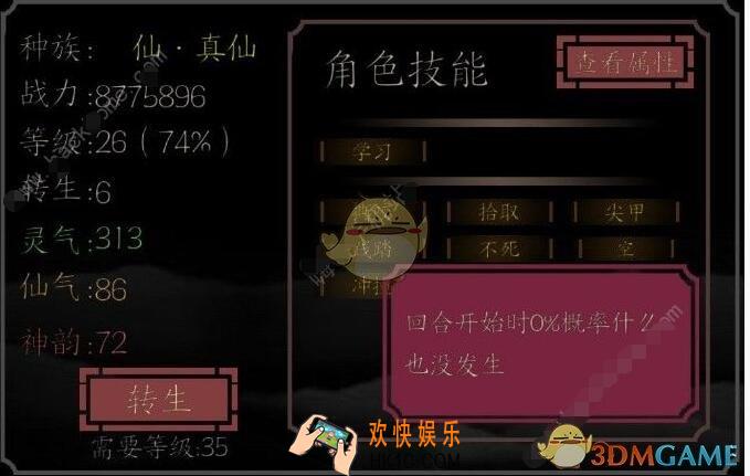 开局一只史莱姆技能哪个好 最强技能推荐攻略